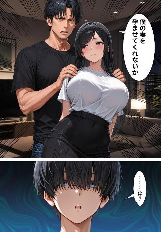 昇進を賭けて種なし上司の清楚妻と本気で種付けセックスします!【モザイク版】 hitomiエロ漫画raw(同人誌)無料サンプル画像009