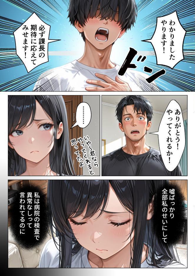 昇進を賭けて種なし上司の清楚妻と本気で種付けセックスします!【モザイク版】 hitomiエロ漫画raw(同人誌)無料サンプル画像012