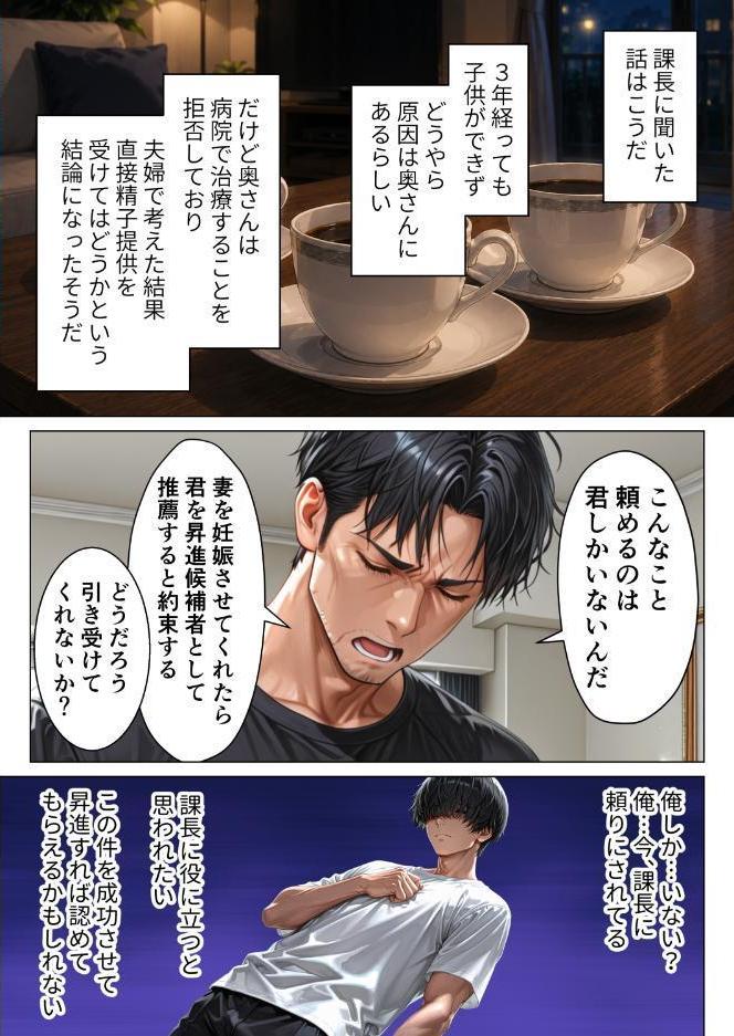 昇進を賭けて種なし上司の清楚妻と本気で種付けセックスします!【モザイク版】 hitomiエロ漫画raw(同人誌)無料サンプル画像011