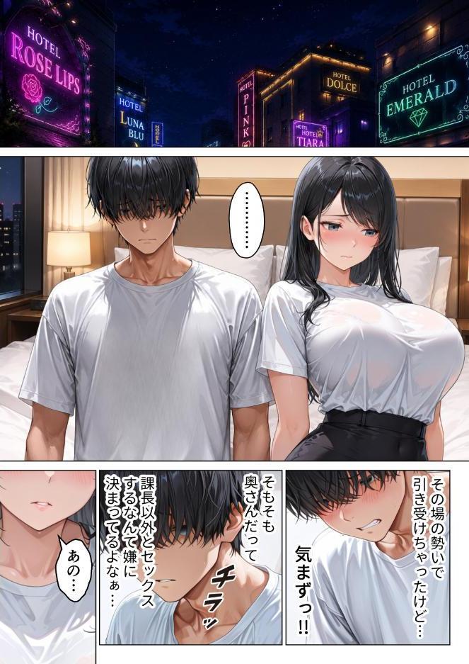 昇進を賭けて種なし上司の清楚妻と本気で種付けセックスします!【モザイク版】 hitomiエロ漫画raw(同人誌)無料サンプル画像015