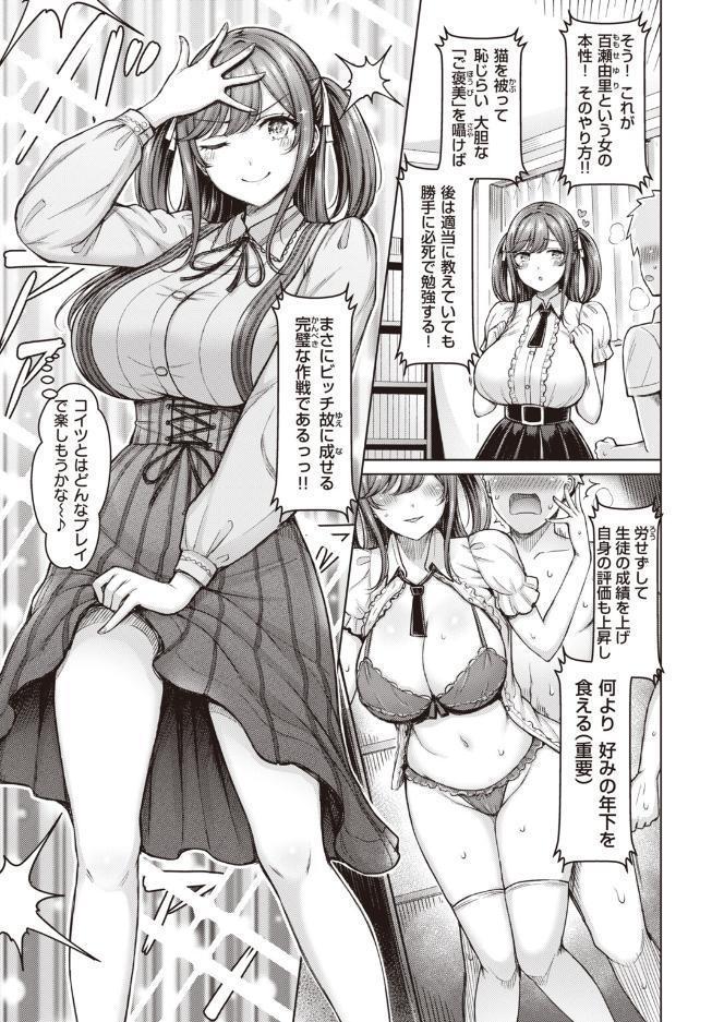 百瀬先生のおかげです！