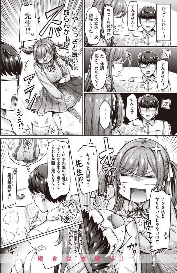 百瀬先生のおかげです！