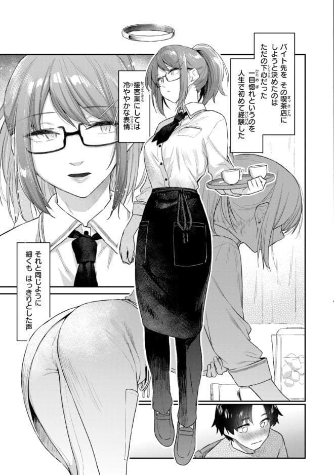 バ先の人妻を孕ませるまで