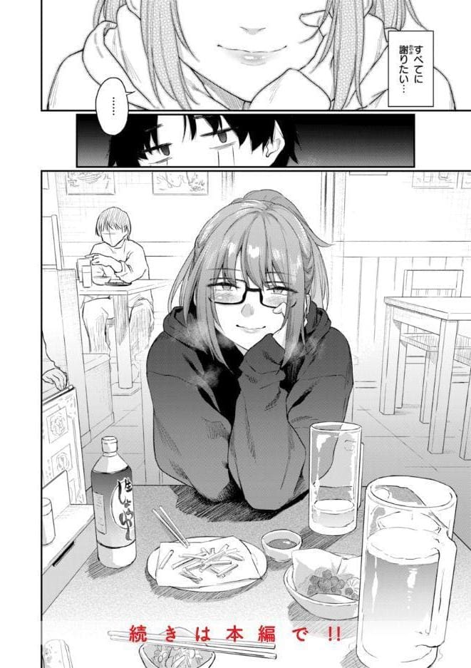 バ先の人妻を孕ませるまで