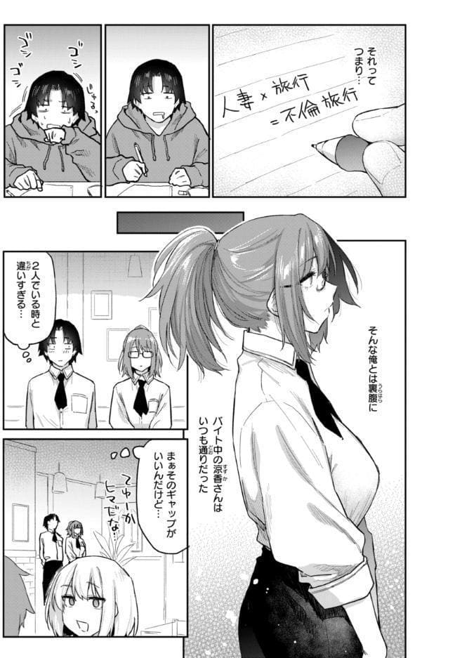 バ先の人妻を孕ませるまで