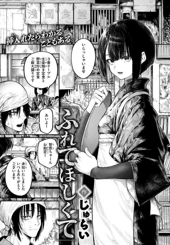 ふれてほしくて hitomiエロ漫画raw(同人誌)無料サンプル画像003