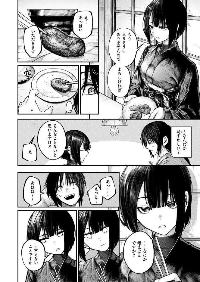 ふれてほしくて hitomiエロ漫画raw(同人誌)無料サンプル画像008