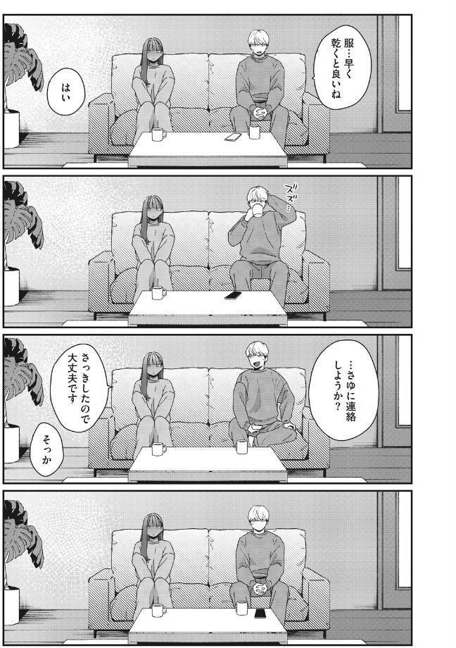 しほちゃんは彼女になりたい hitomiエロ漫画raw(同人誌)無料サンプル画像007