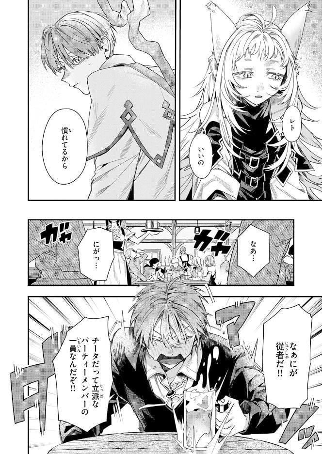 勇者パーティーのあまりもの hitomiエロ漫画raw(同人誌)無料サンプル画像008