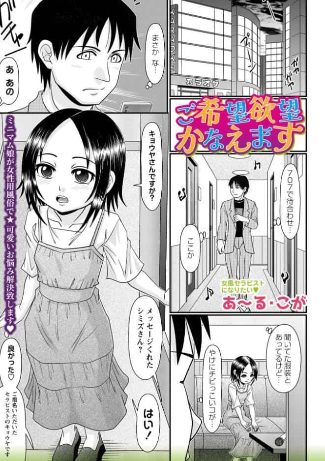ご希望欲望かなえます hitomiエロ漫画raw(同人誌)無料サンプル画像001