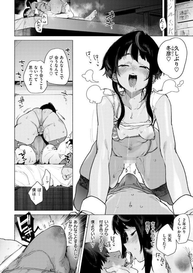 銀河を渡るわけじゃなし hitomiエロ漫画raw(同人誌)無料サンプル画像008