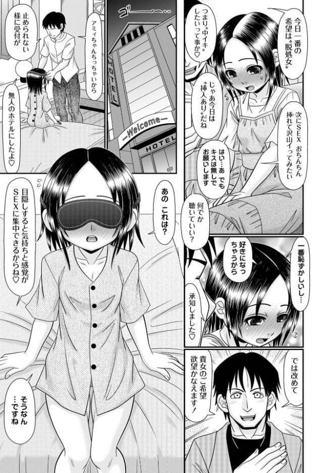 ご希望欲望かなえます hitomiエロ漫画raw(同人誌)無料サンプル画像003