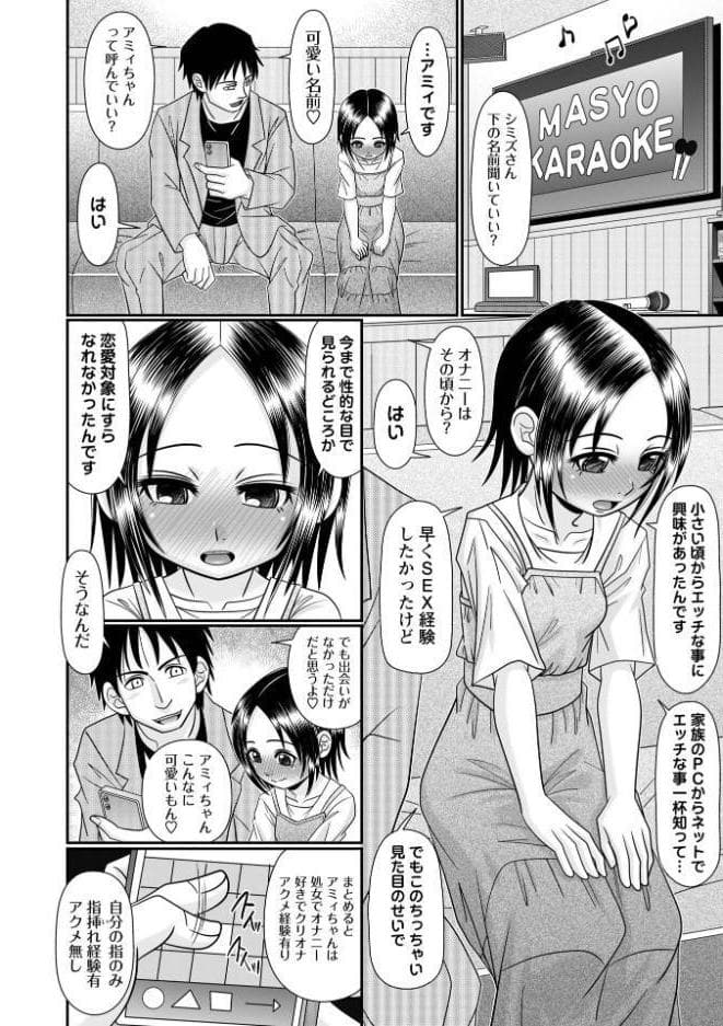 ご希望欲望かなえます hitomiエロ漫画raw(同人誌)無料サンプル画像002