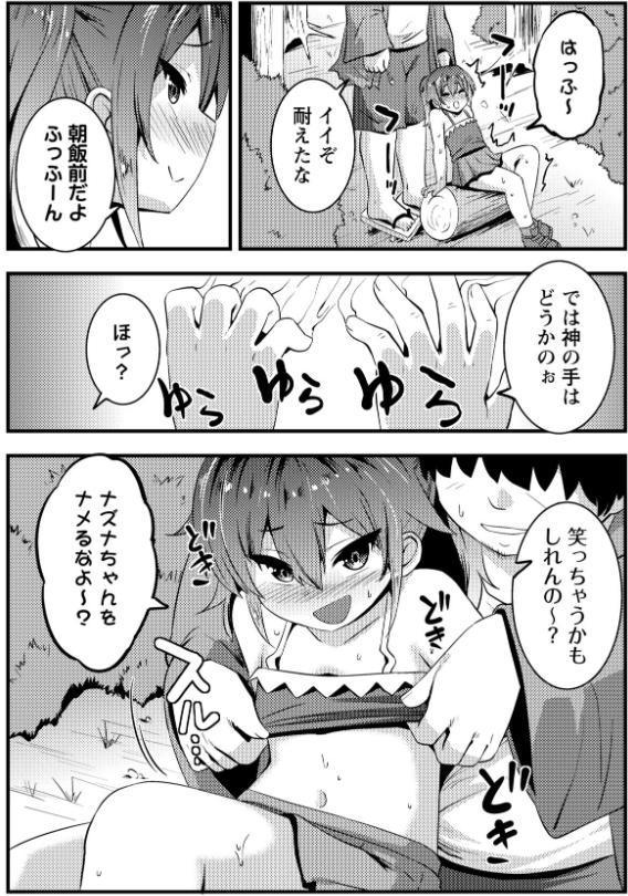 くすぐり神と遊ぼう hitomiエロ漫画raw(同人誌)無料サンプル画像006