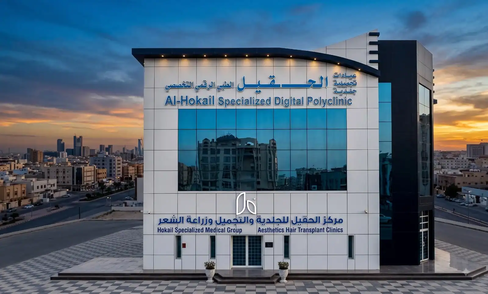 Al Hokail Bandariyah (Khobar) Clinic Complex
