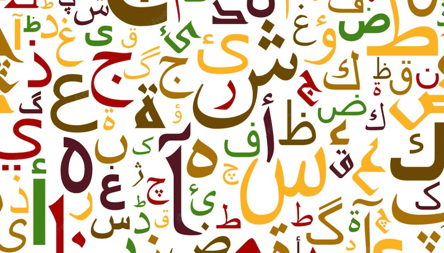 arabe marroqui