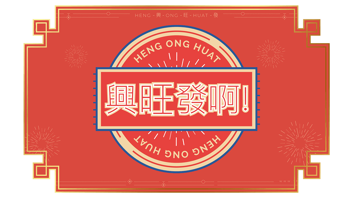 Heng Ong Huat Banner