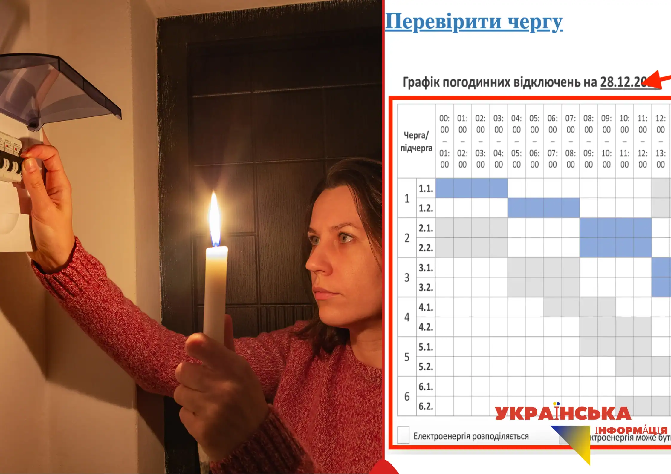 Графіки відключень світла на 2026 рік: де шукати свою групу?
