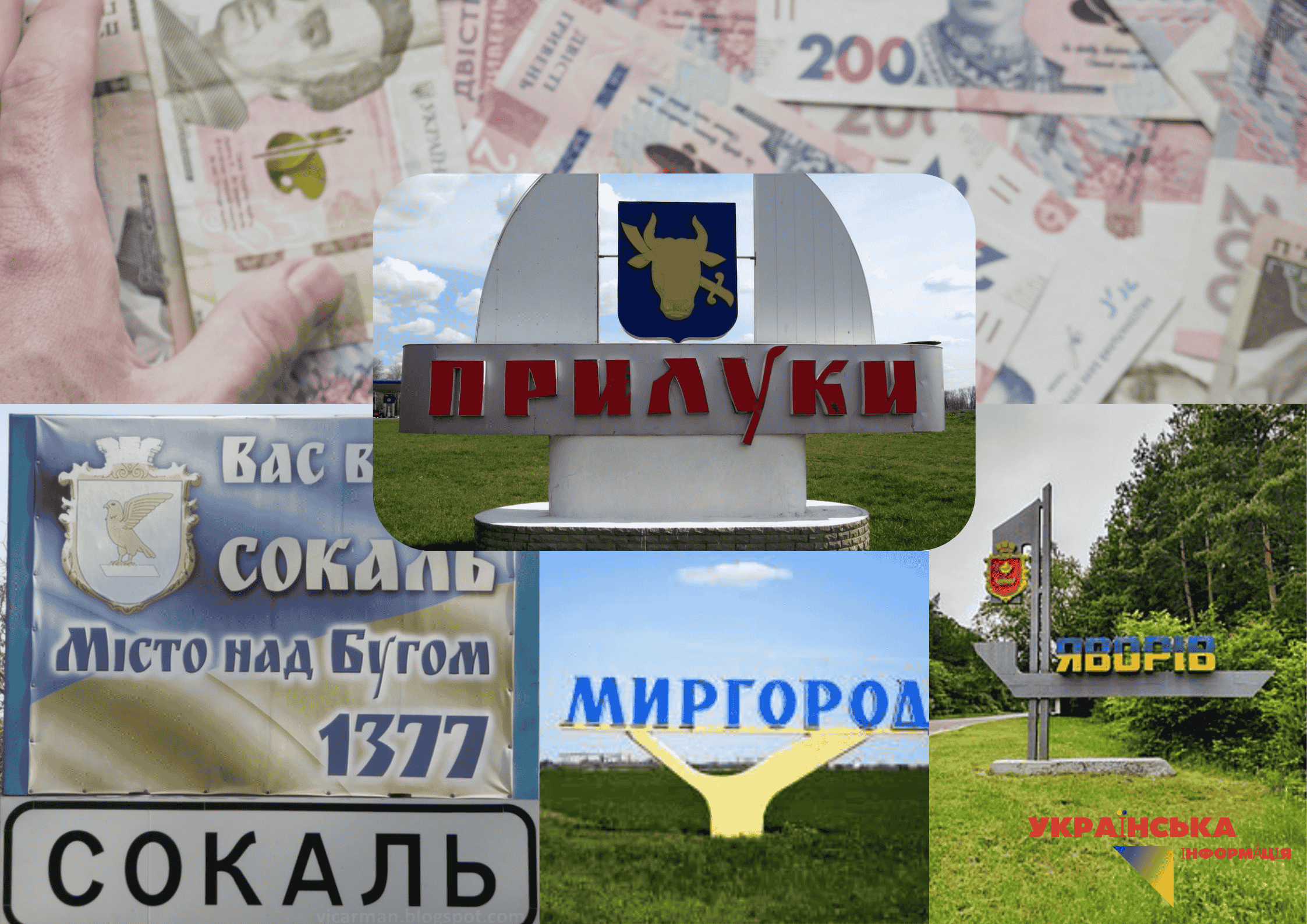 Грошова для жителів Прилуцької, Миргородської, Сокальської та Яворівської ОТГ (2026): повний гайд від юриста