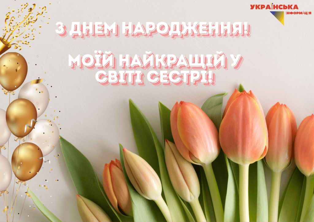 красивое поздравление с днем рождения