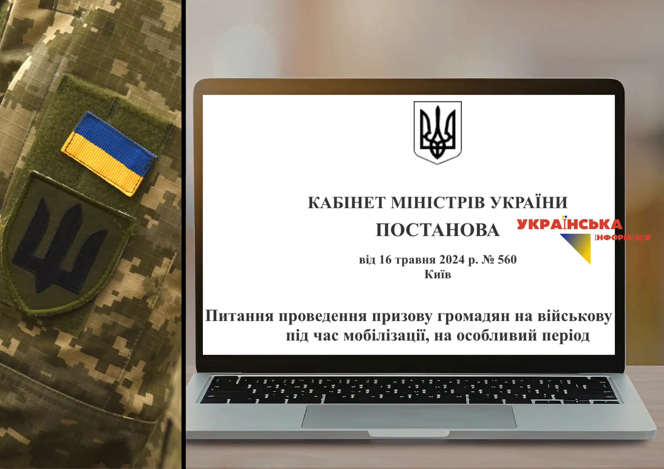 Постанова №560: які зміни у 2026 році — автоматичне продовження відстрочок, нові документи та порядок подання заяв