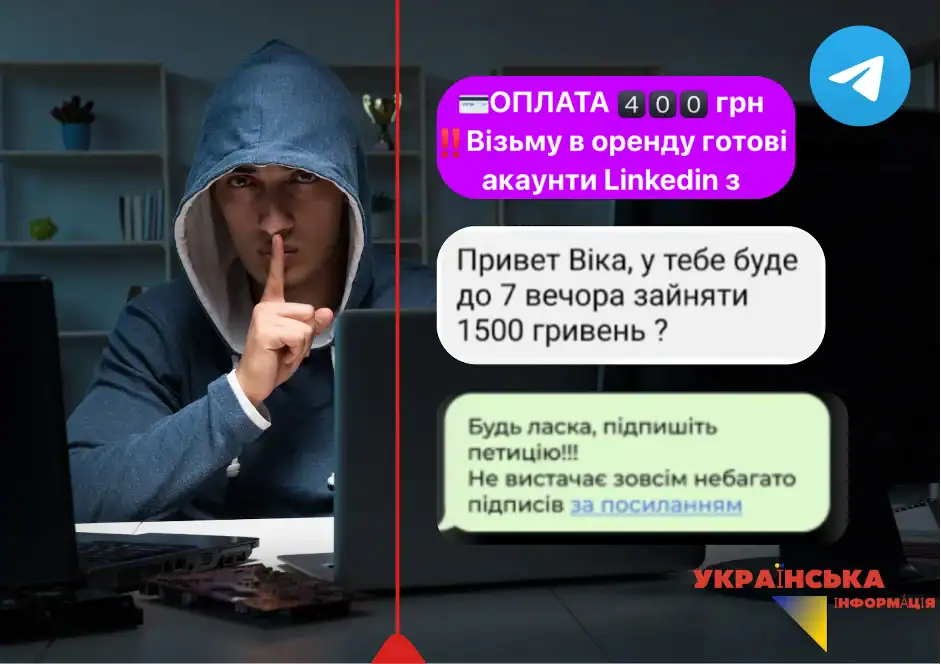 Топ-5 шахрайських схем у Telegram: як не втратити гроші