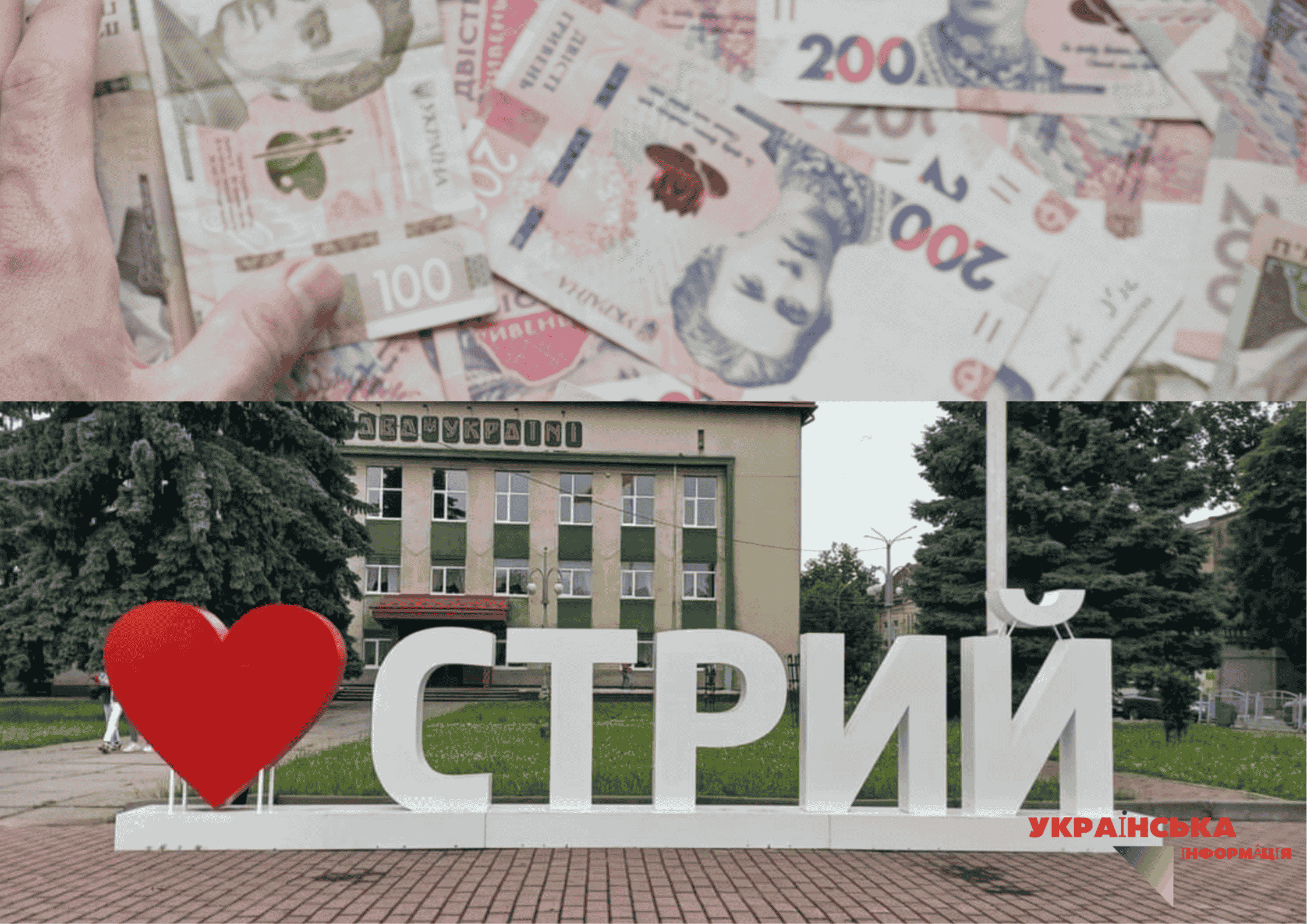 Грошова допомога жителям Стрийської громади: як отримати виплати з місцевого бюджету (Покрокова інструкція від юриста)
