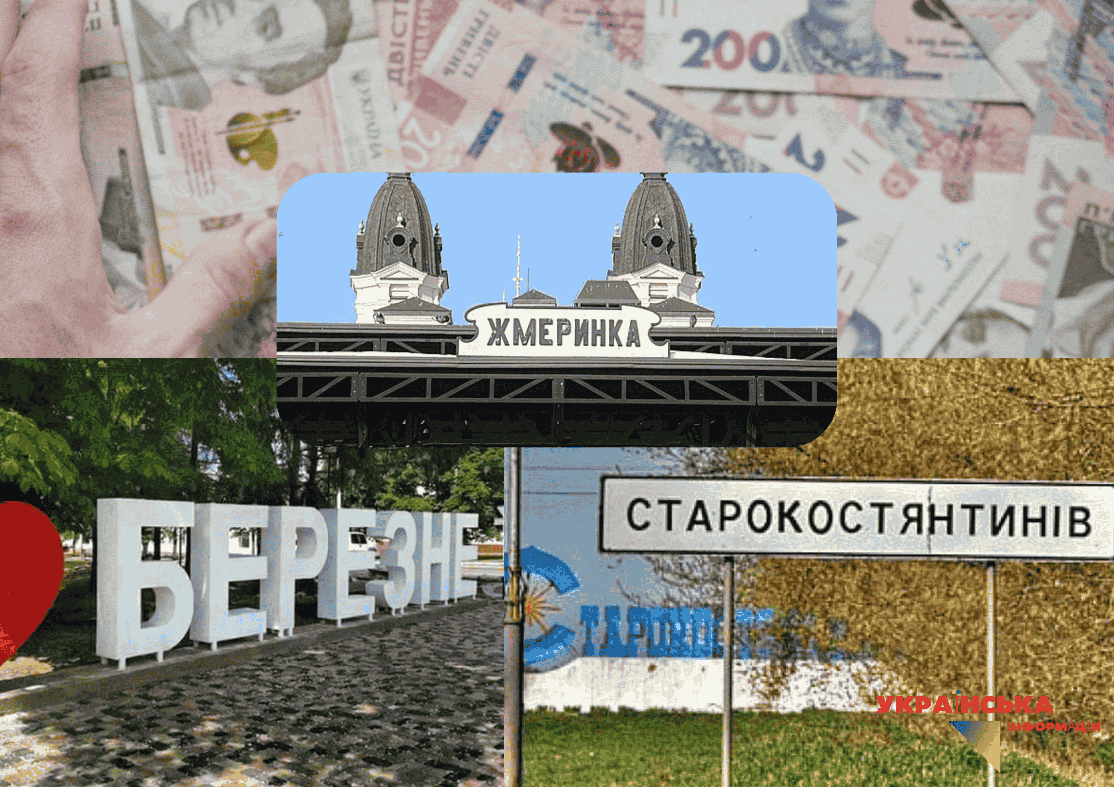 Как получить денежную помощь в Староконстантиновской, Березновской и Жмеринской общинах