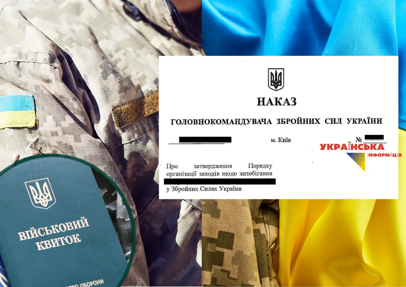 Генштаб ЗСУ спростив повернення після СЗЧ та змінив правила переведення військовослужбовців