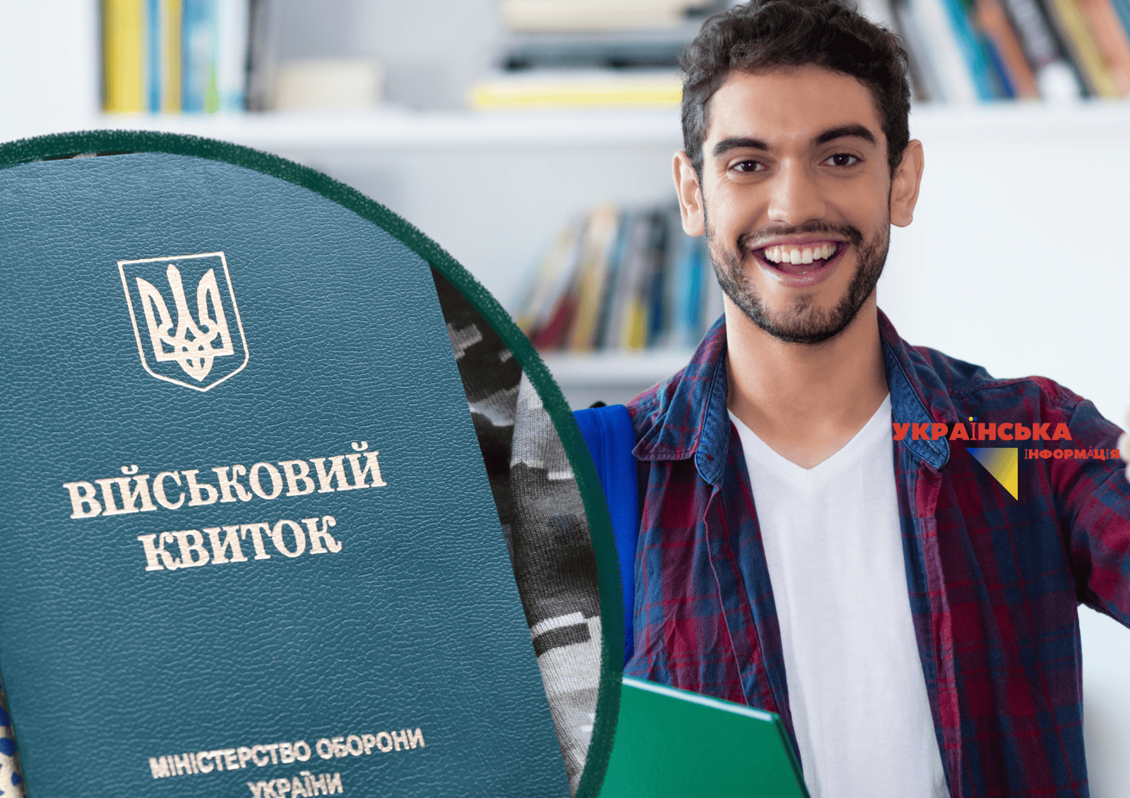 Чи матимуть відстрочку студенти після 25+ років у новому навчальному році 2026-2027