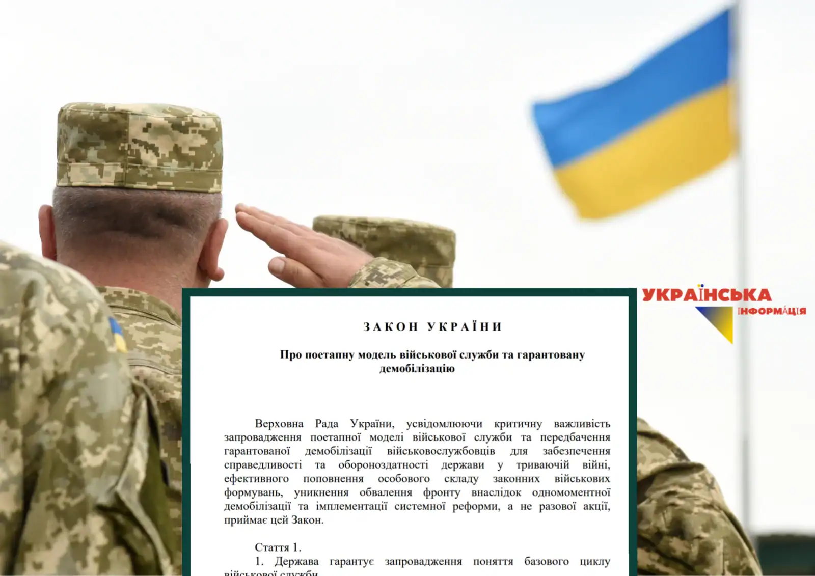 Новий законопроєкт №15234 про демобілізацію: що таке «базовий цикл» та коли чекати на зміни?