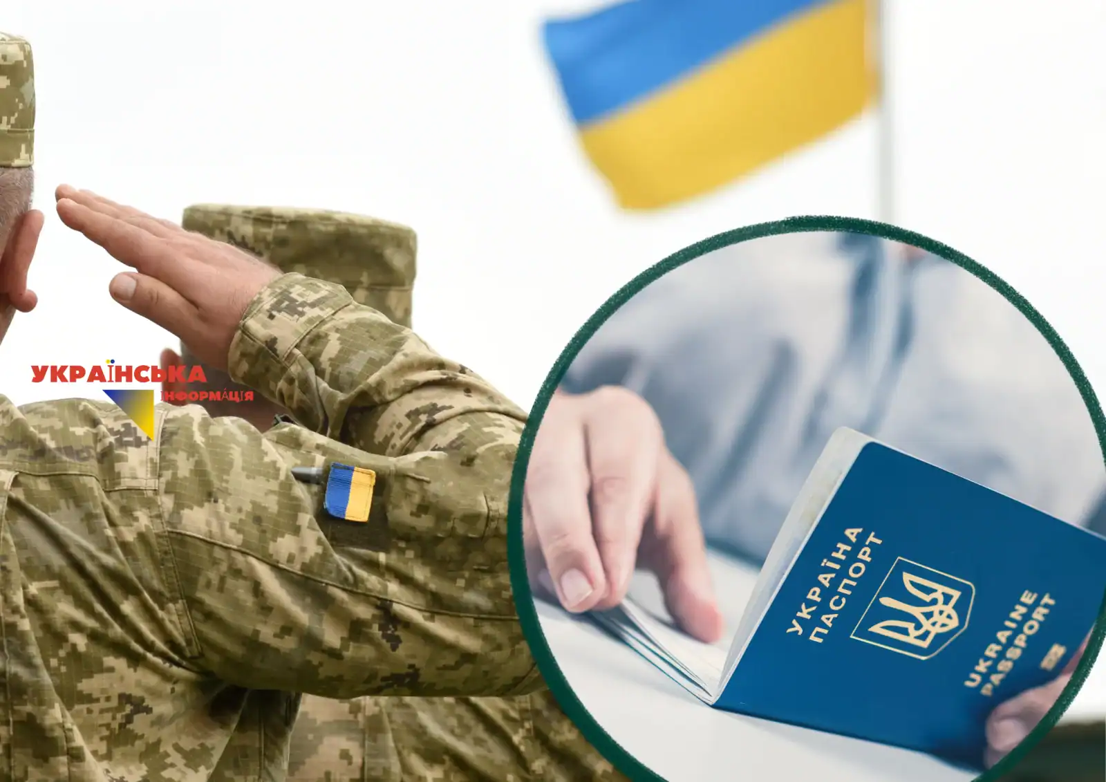 Виїзд за кордон для 18-22 років після проходження БЗВП нова пропозиція змін