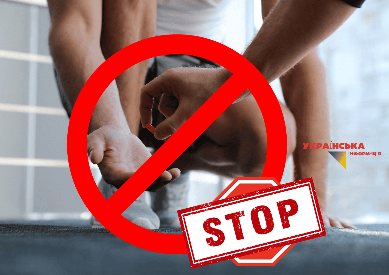 Зміни для спортсменів про антидопінгову діяльність у спорті – Законопроєкт №15212