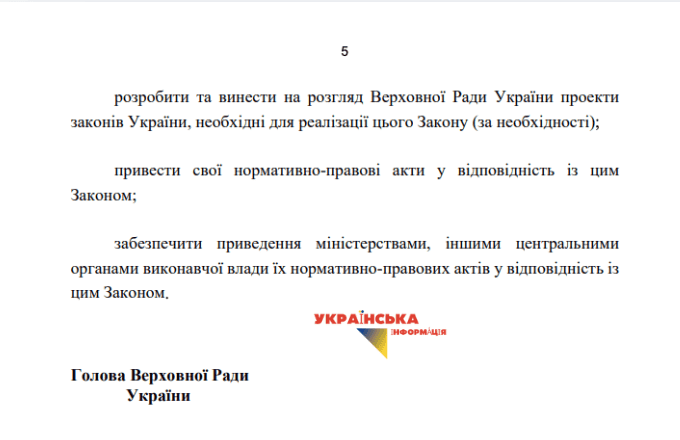 текст доступний до читання законопроекту №15236 від 13.05.2026р.