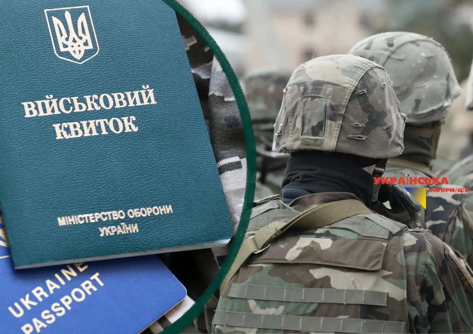 Зниження мобілізаційного віку до 23 років: чого чекати у 2026 році?
