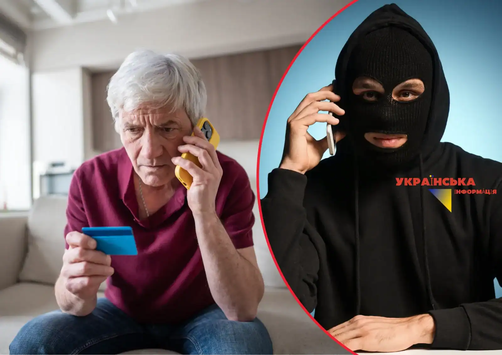 Нова схема шахрайства «Резервний рахунок»: як не втратити гроші (Попередження поліції)