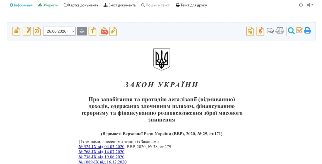 На фото зображено вирізку з Закону №361-IX які запровадив жорсткі правила з запобігання та протидії легалізації (відмиванню) доходів, одержаних злочинним шляхом, фінансуванню тероризму та фінансуванню розповсюдження зброї масового знищення