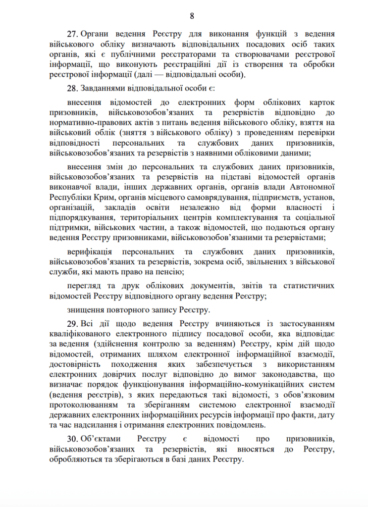 ПОРЯДОК
ведення Єдиного державного реєстру призовників,
військовозобов’язаних та резервістів сторінка 8