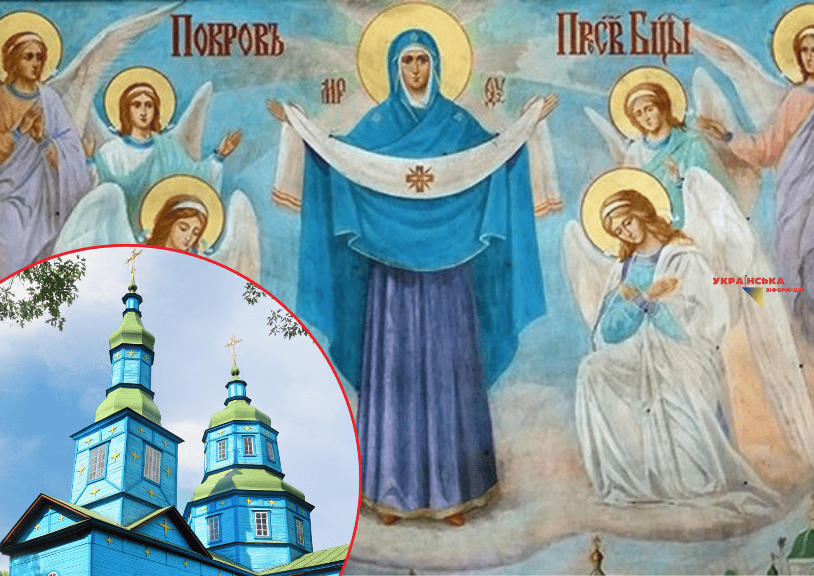 Покрова Пресвятої Богородиці картинки привітання зі святом 2026
