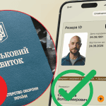 Чи дійсний Військово-обліковий документ (Е-ВОД) у «Резерв+» без фотографії?