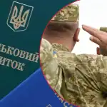 Нові зміни щодо відстрочки та звільнення з військової служби через догляд за родичем: огляд законопроєкту № 16118