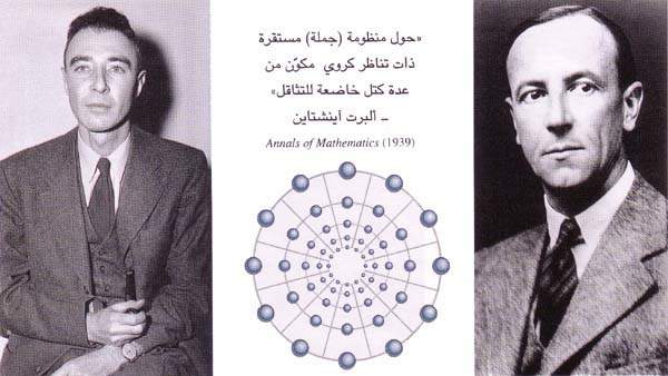 http://oloommagazine.com/images/Articles/13/SCI97b13N1_H03_006620.jpg