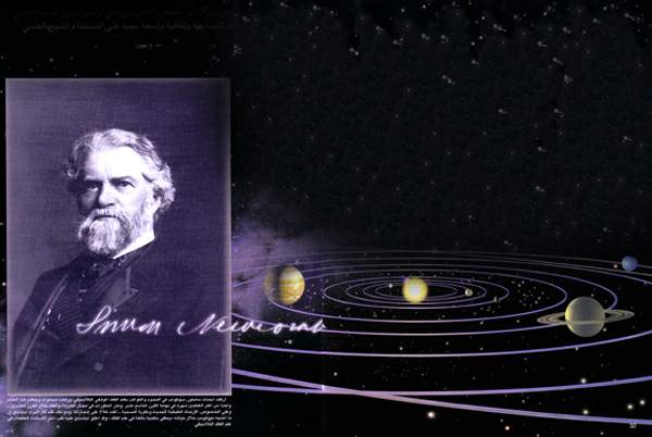 http://oloommagazine.com/images/Articles/16/SCI2000b16N2_H05_0088.jpg
