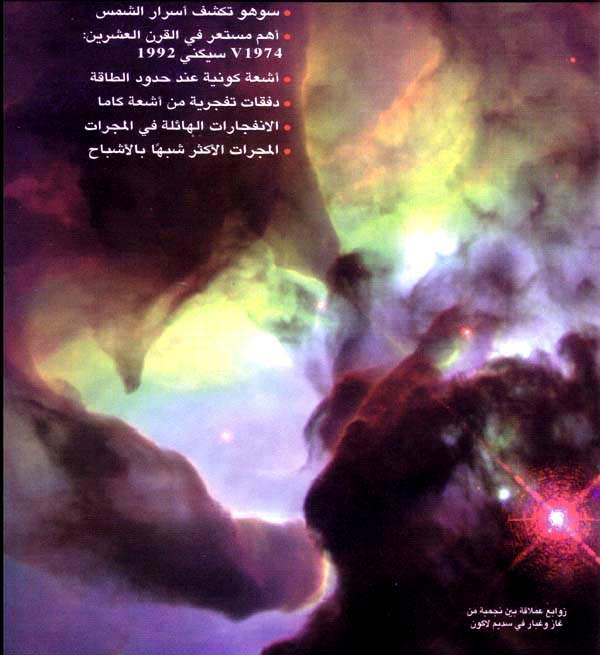 http://oloommagazine.com/images/Articles/16/SCI2000b16N7_8_H05_001246.jpg