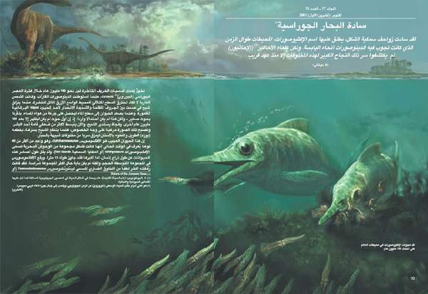 http://oloommagazine.com/images/Articles/17/SCI2001b17N10_H02_001467.jpg