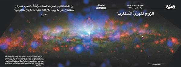 http://oloommagazine.com/images/Articles/19/SCI2003b19N11-12_H05_002702.jpg