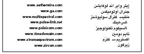 http://oloommagazine.com/images/Articles/19/SCI2003b19N4-5_H04_0092.gif