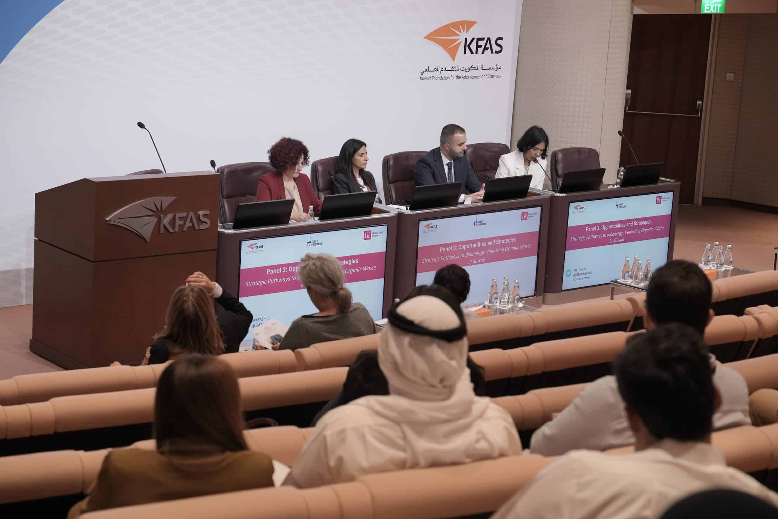 المؤتمر السنوي لكلية لندن للاقتصاد