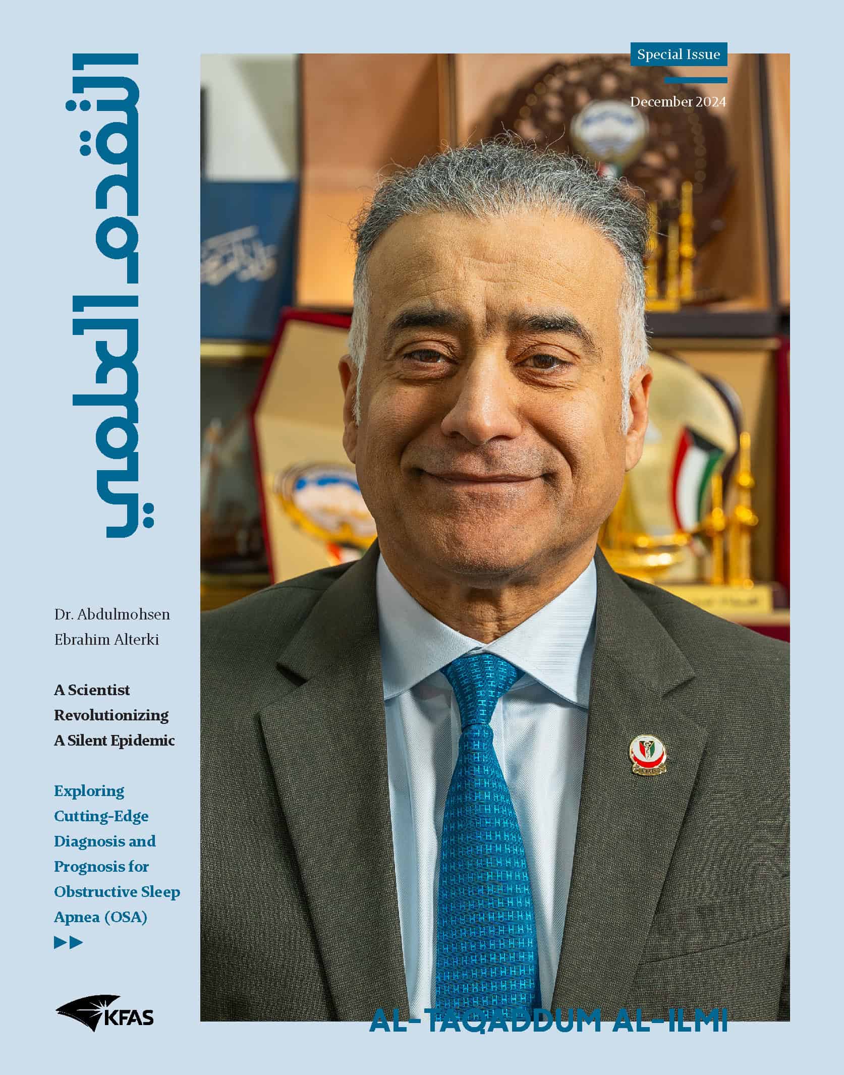 ديسمبر 2024
