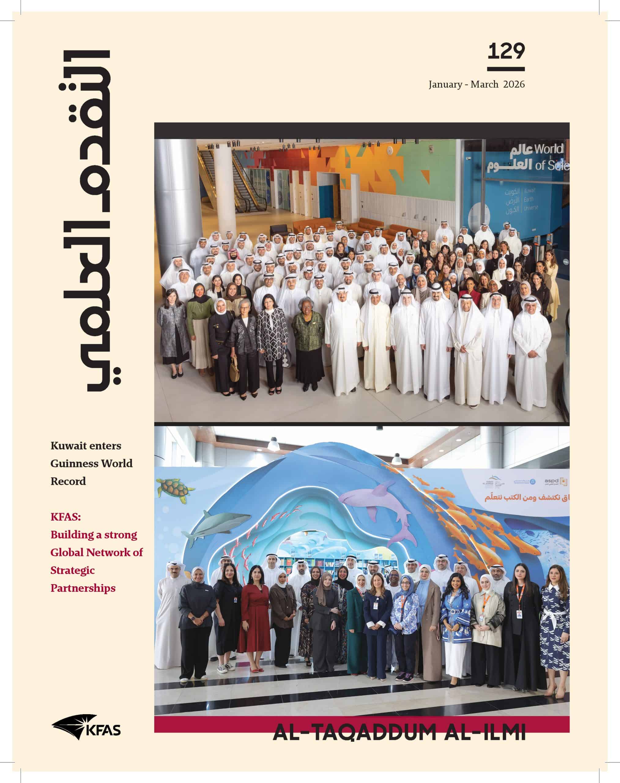 يناير - مارس 2026